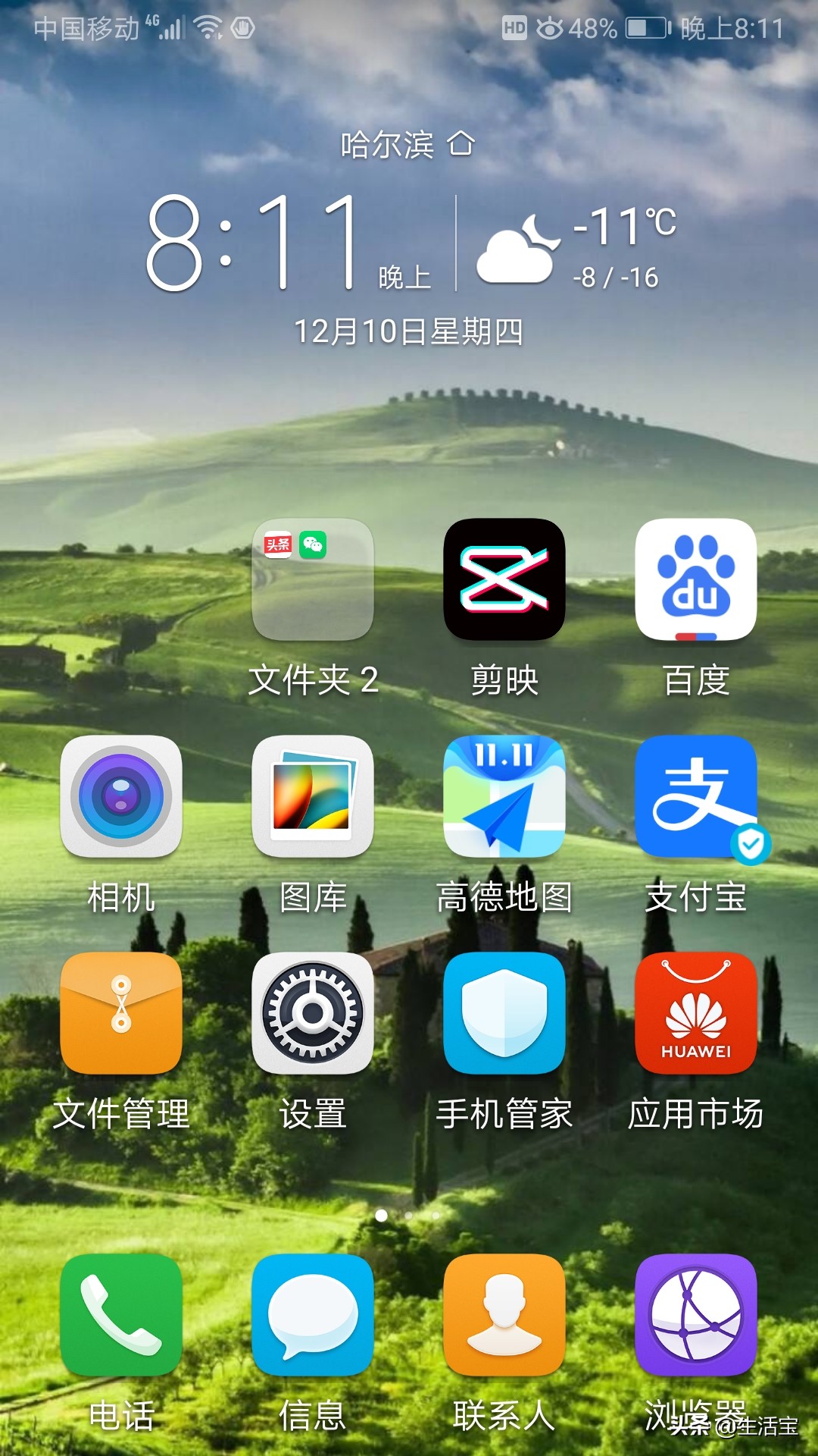 手机桌面出现修改壁纸图标,如何设置手机桌面图标和壁纸配套