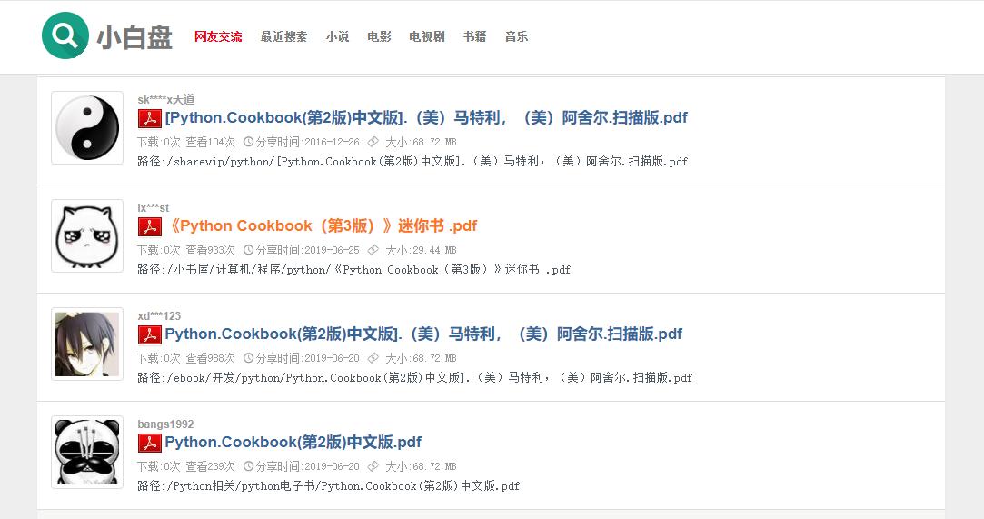 实用工具|10款搜索引擎，看到第一款就会毅然放弃百度