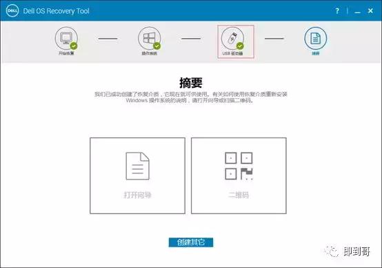 新买DELL笔记本系统崩溃，安装DELL原装正版系统