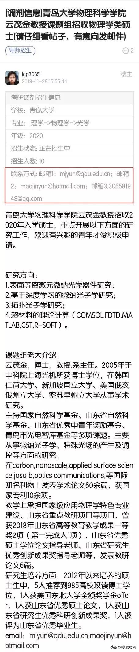 2022厦大考研调剂结果,2024年厦大研究生有调剂吗