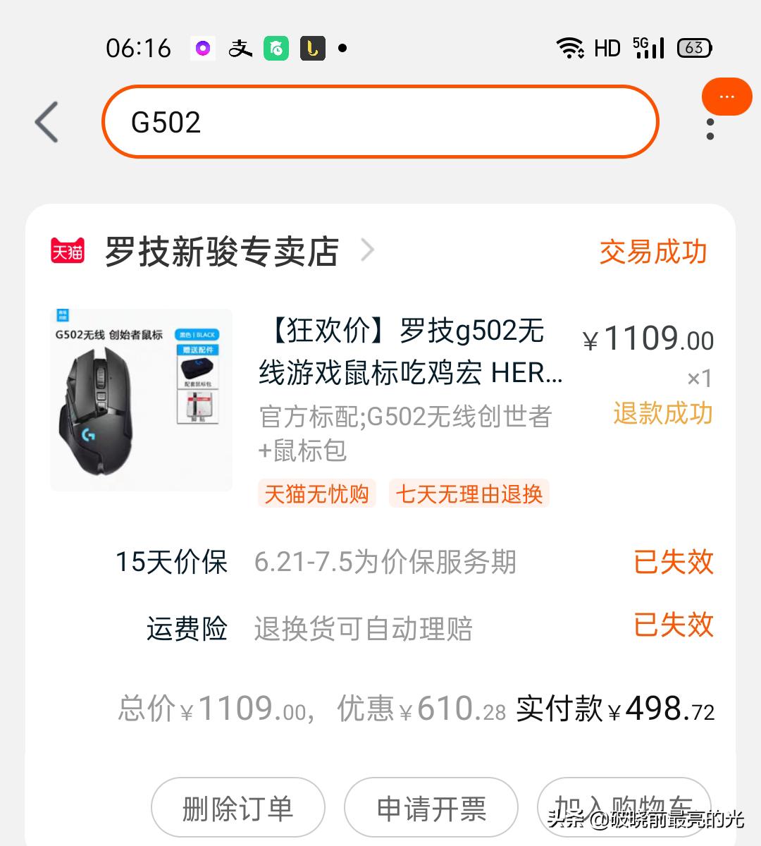 吃鸡高端键盘鼠标耳机套装推荐,鼠标键盘耳机电竞无线外设推荐