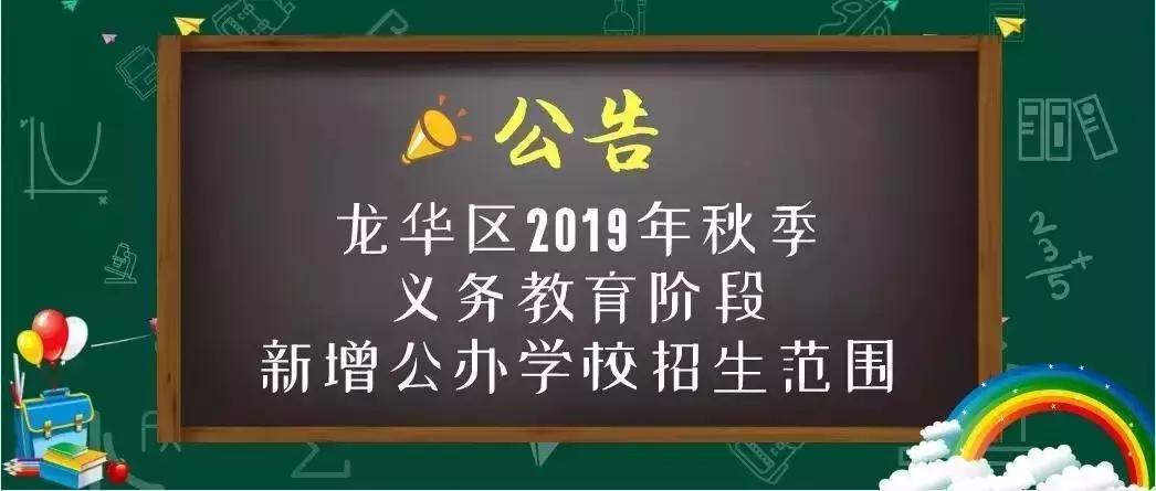 深圳怎么查询学区相对应的学校,深圳小学初中学区查询