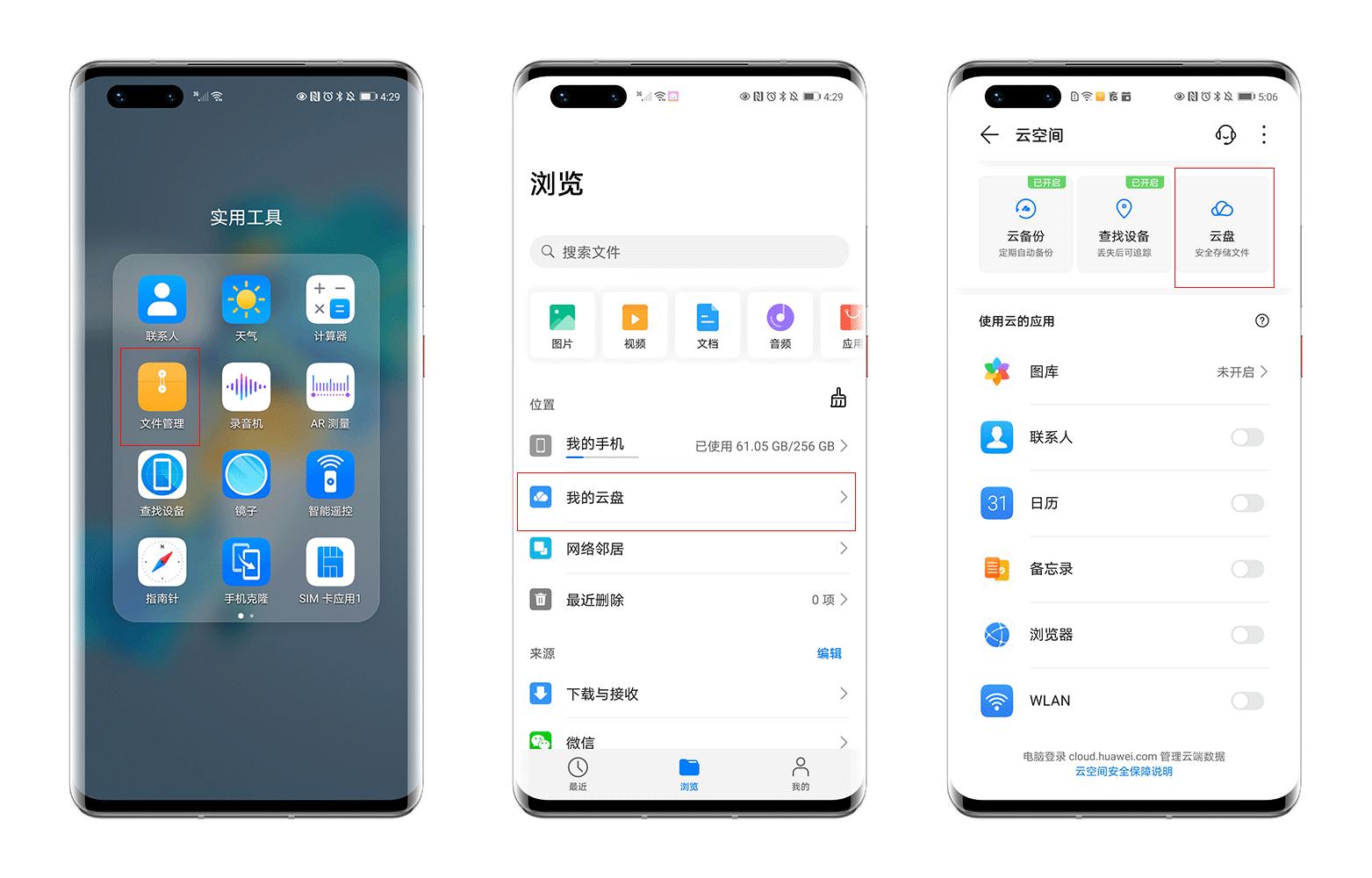 春节特辑4｜把文件搬到云端，春节放假我不带电脑