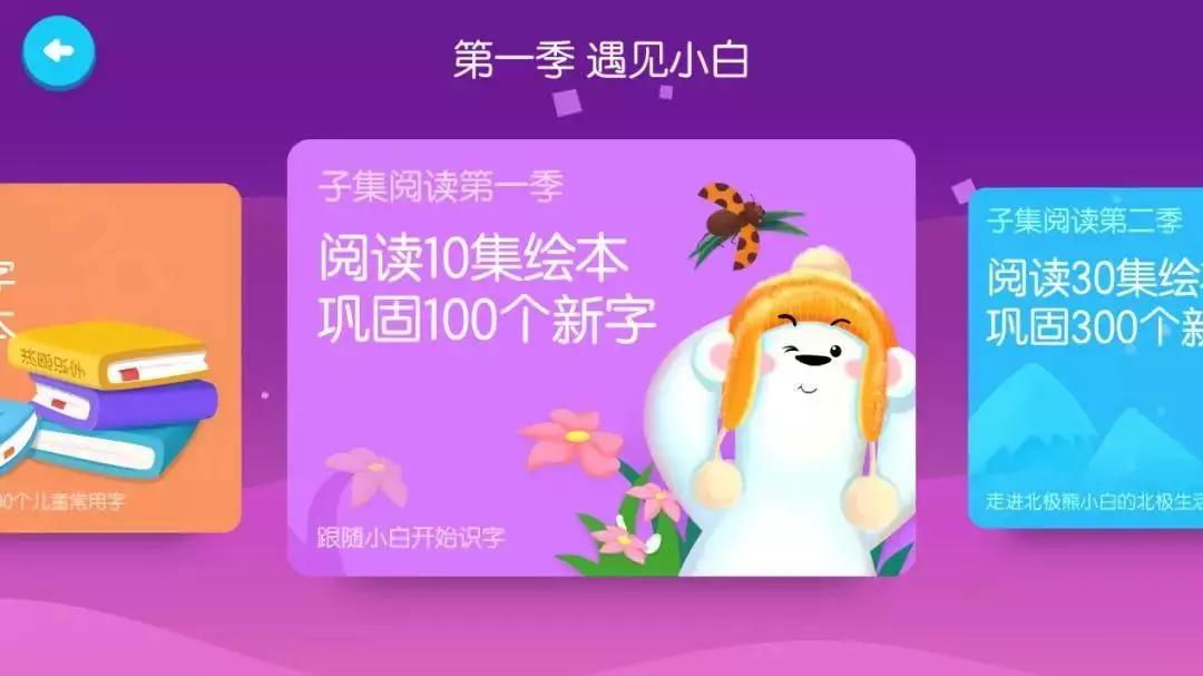 识字app悟空和洪恩哪个好,悟空识字和洪恩识字软件免费吗