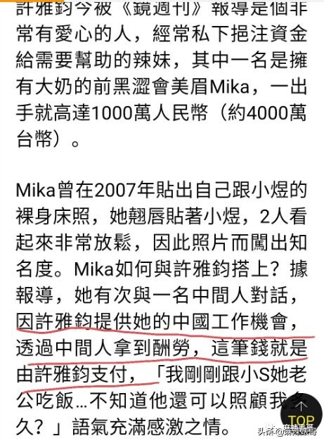 老公夜会嫩模转1万,小S却一个包背10年,这婚姻好不好她不知道?