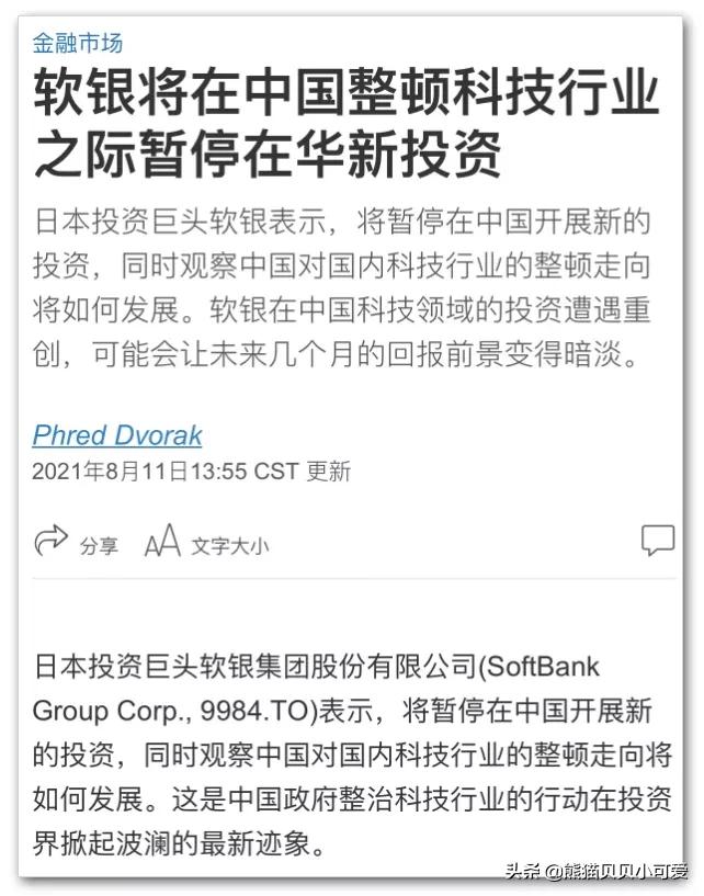 从两个资本“老狐狸”对中国投资不同态度，读懂大变局时代的内涵