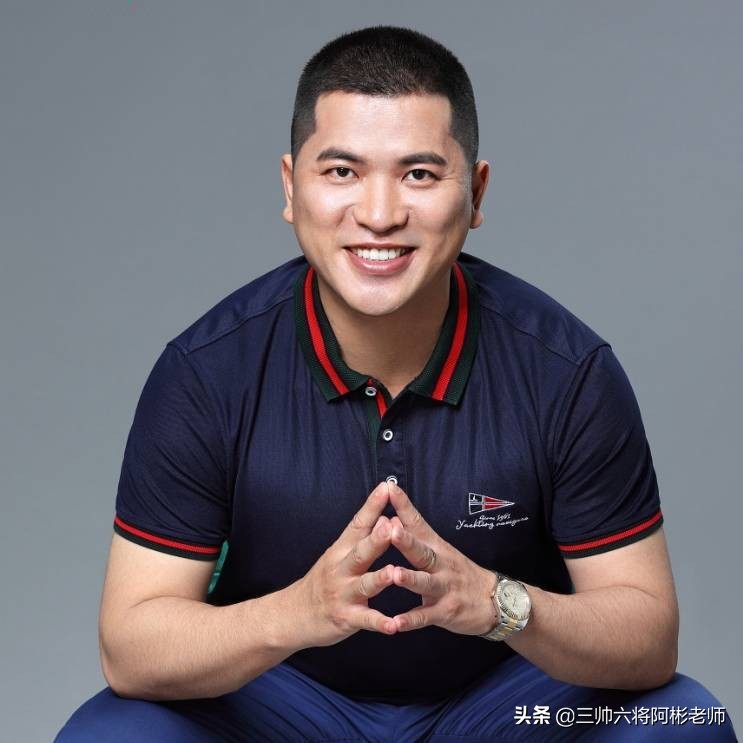 三帅六将阿彬老师做什么起家,三帅六将阿彬老师讲座