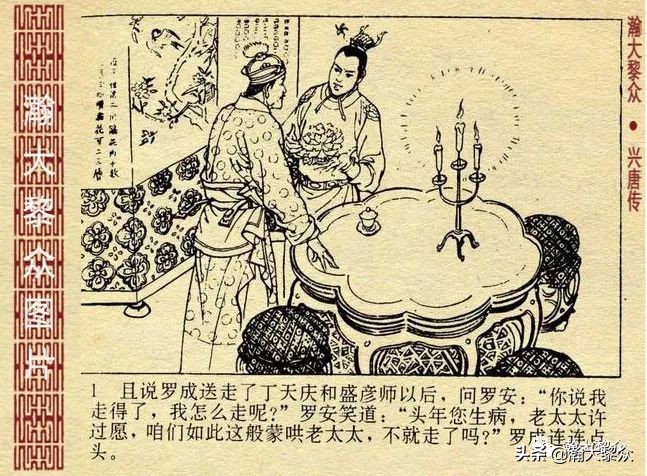 连环画兴唐传1-34册全集价格,连环画兴唐传30集