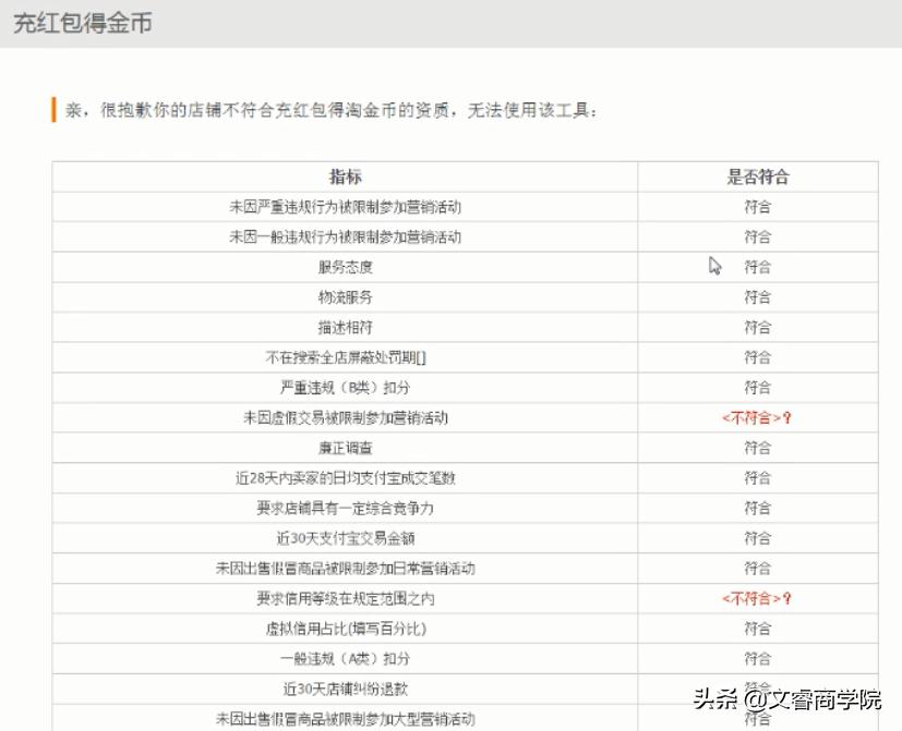 淘宝商家收到的淘金币有什么用,淘宝运营最新淘金币核心玩法