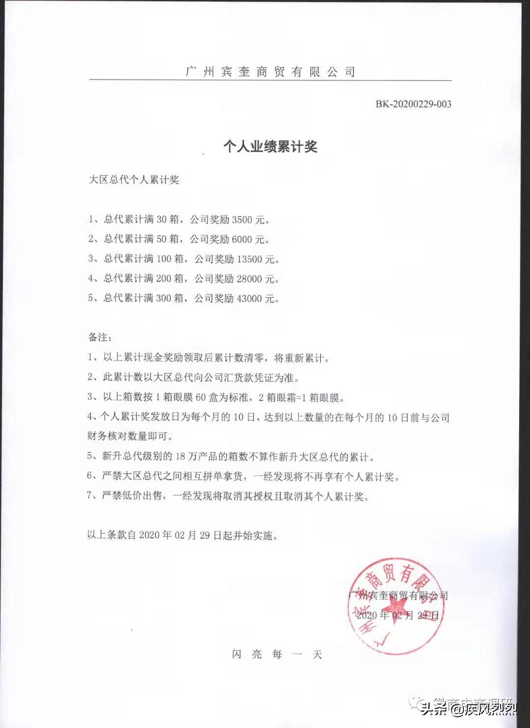 进口特殊化妆品虚假宣传,非特殊化妆品虚假宣传