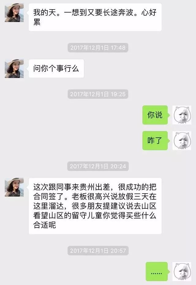 曝光被骗的聊天记录搞笑,网上被骗搞笑聊天记录