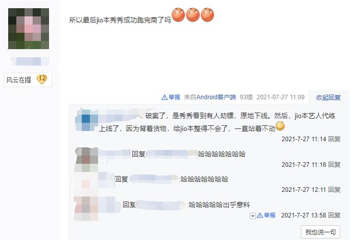 剑三感人故事消防员,剑三感人的故事