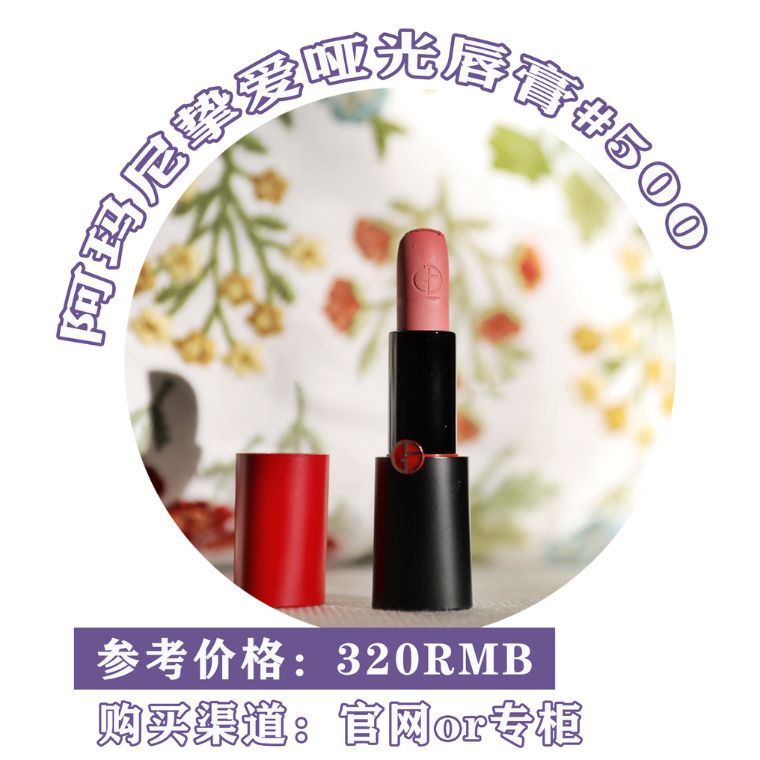 李佳琦推荐，大牌口红最值得购买的豆沙色！你有没有？