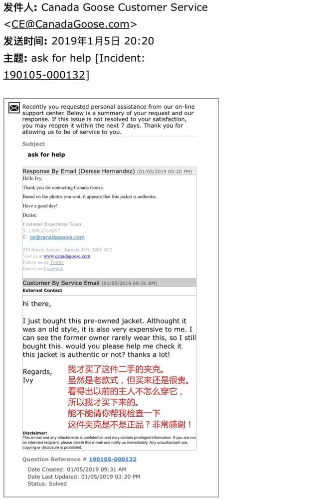 网易考拉和加拿大鹅,考拉回应加拿大鹅假货