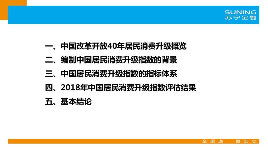 苏宁金融研究院官网,苏宁金融研究院