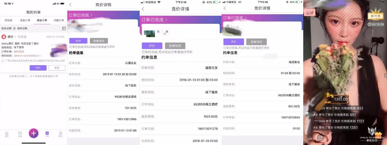 “掌尚约之夜”活动圆满落幕！