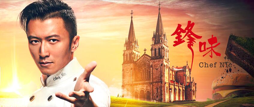 锋味顺德店,锋味顺德