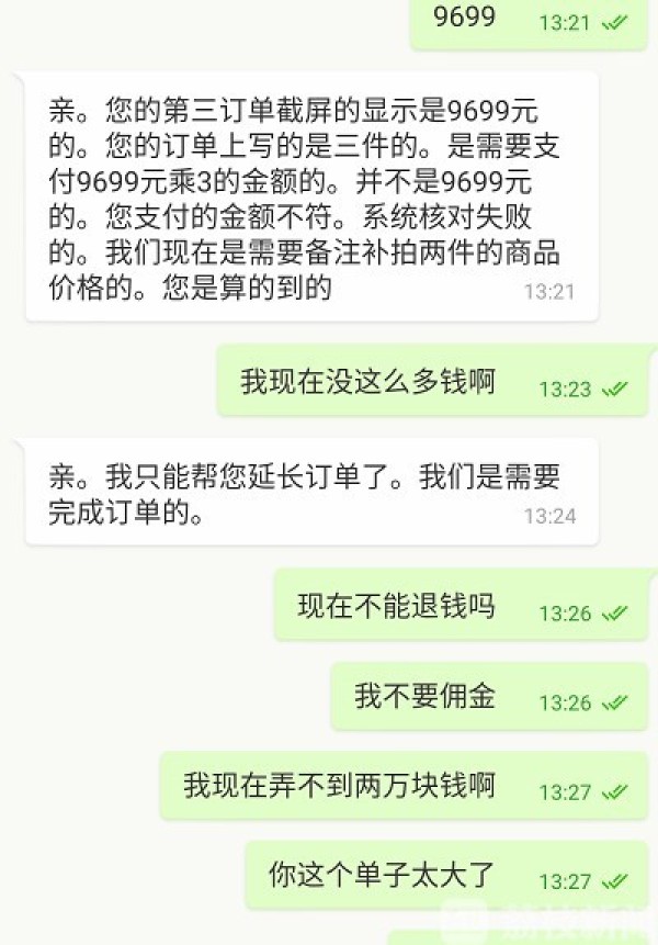 动动手指当“点赞员”月入4000不是梦？一文读懂坑钱套路
