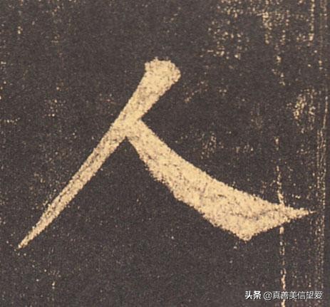 优美的汉字二年级下册,汉字优美