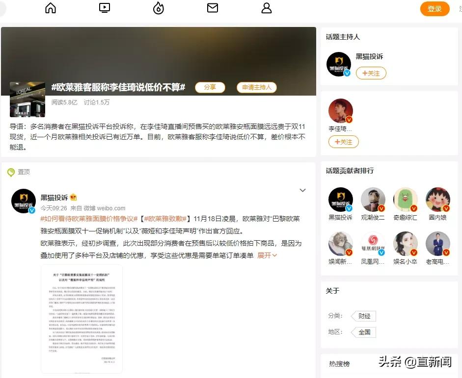 欧莱雅哪里买划算,买欧莱雅怎么买划算