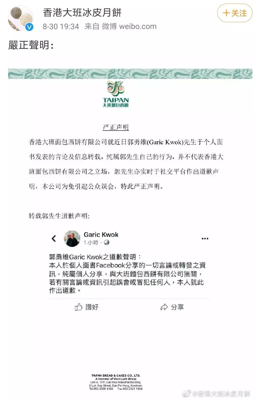 香港大班月饼电商平台全线下架