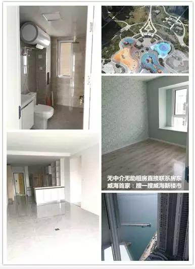 威海房东直租无中介费,威海租房免费发布