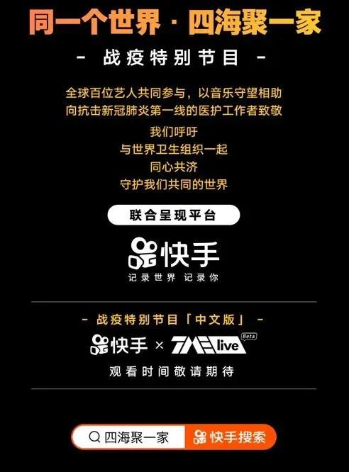 ladygaga全球慈善演唱会,ladygaga全球线上慈善音乐会