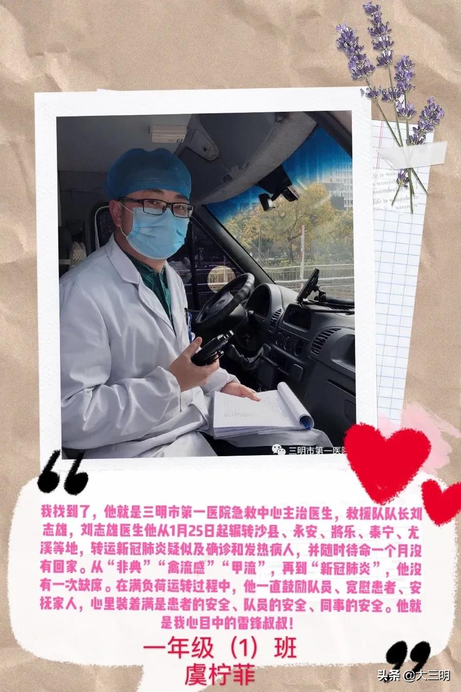 红领巾致敬战疫先锋,红领巾向抗疫先锋们致敬