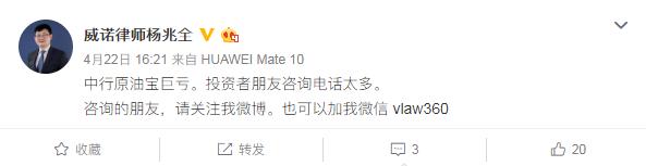 中行原油宝事件央行可以介入吗,中行原油宝事件受害者多少