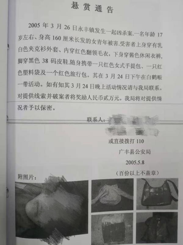 江西一男子强奸未成年少女并抛尸，15年后被判死缓：女孩案发前曾逃离“丈夫”，家属质疑量刑过轻提出抗诉