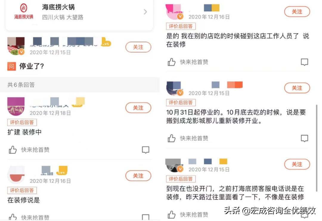 海底捞北京门店事件,海底捞为什么关了那么多门店