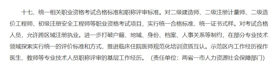 江浙沪二建最新政策,上海二建实务分数线