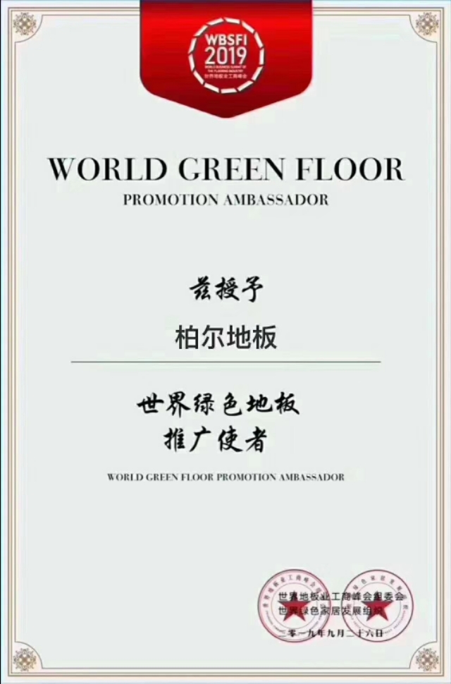 阳泉柏尔原木地热地板,柏尔地热地板官网价格