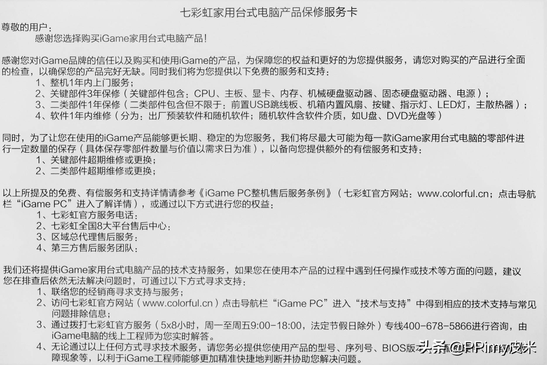 练习时长2年半整机圈迎来新练习生:七彩虹iGameSigmaM500详测