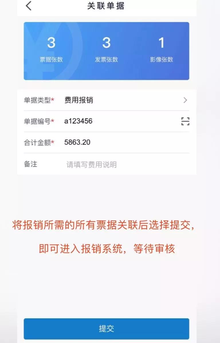 报销一直下不来是什么原因,报销中容易出现的问题