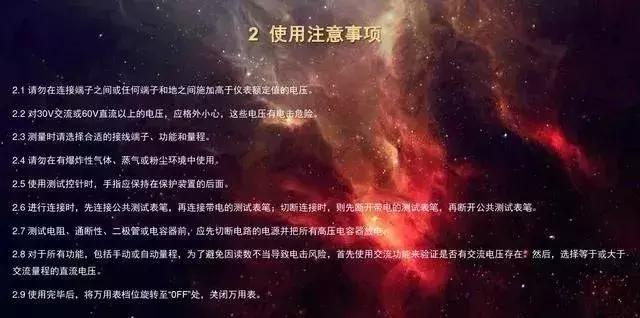 万用表教学调档数,电气工程师万用表使用方法