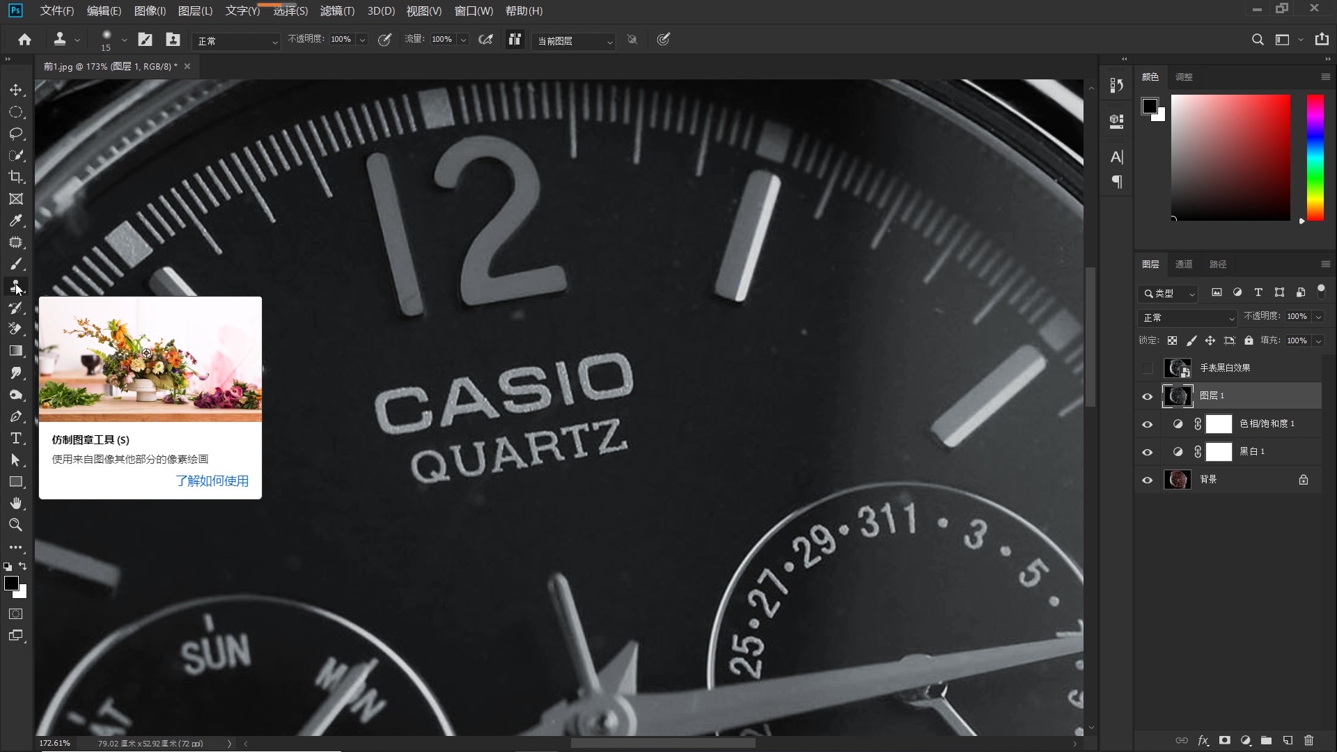 ps手表图片怎么提高照片质感,ps手表后期教程