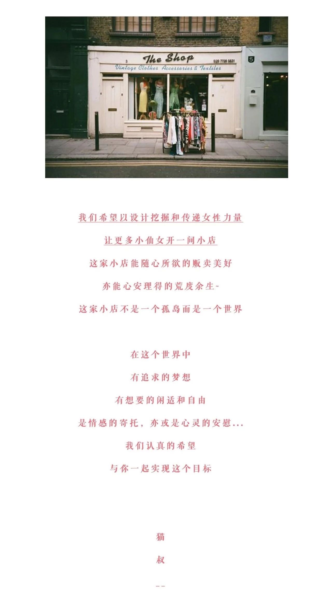 如何把老房子改造服装店,老房子老院子改造服装店