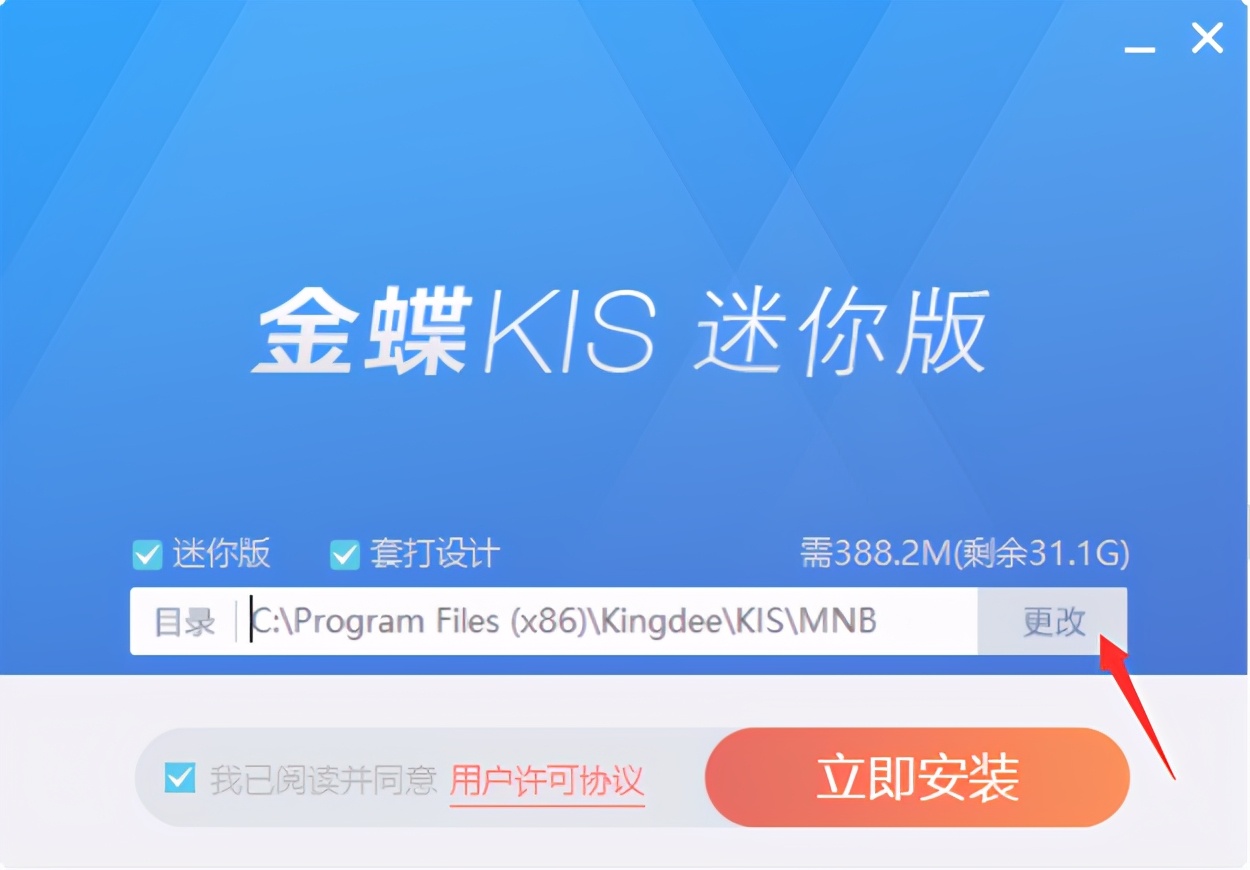 金蝶迷你版全部审核怎么操作,金蝶kis迷你版如何建下年的账套