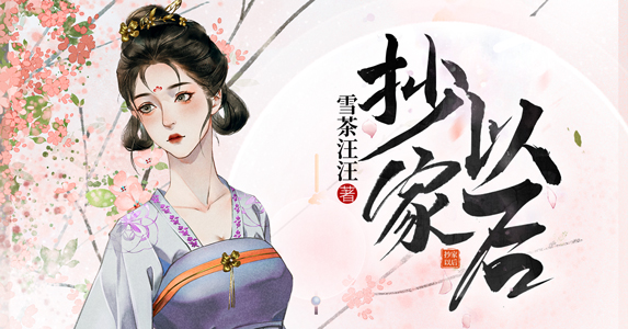 故事：她是帝王指定的贵妃恩宠不断，可因是将军嫡女，到死都无子