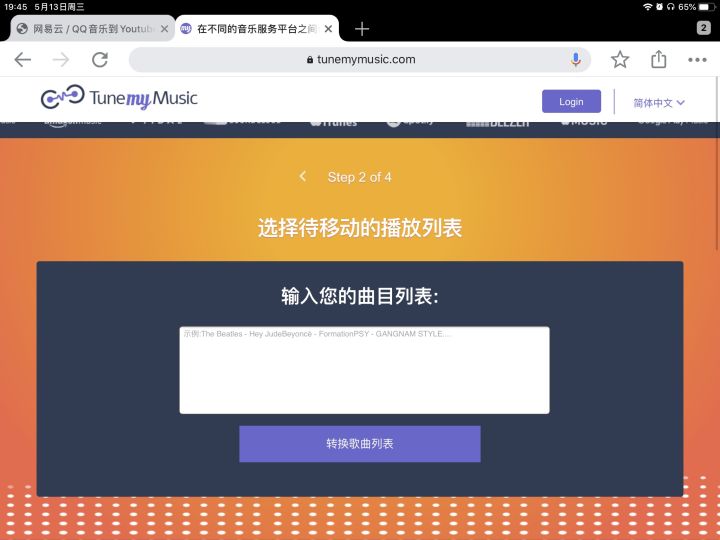 濡備綍灏嗙綉鏄撲簯闊充箰瀵煎叆鑻规灉闊充箰,applemusic鍜岀綉鏄撲簯闊充箰