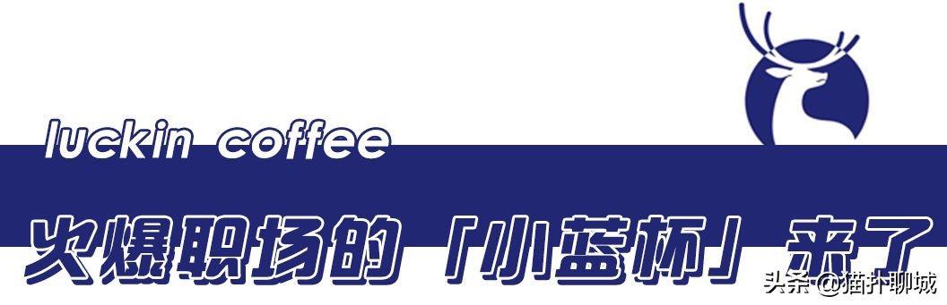 瑞幸咖啡聊城银座店,聊城瑞幸咖啡