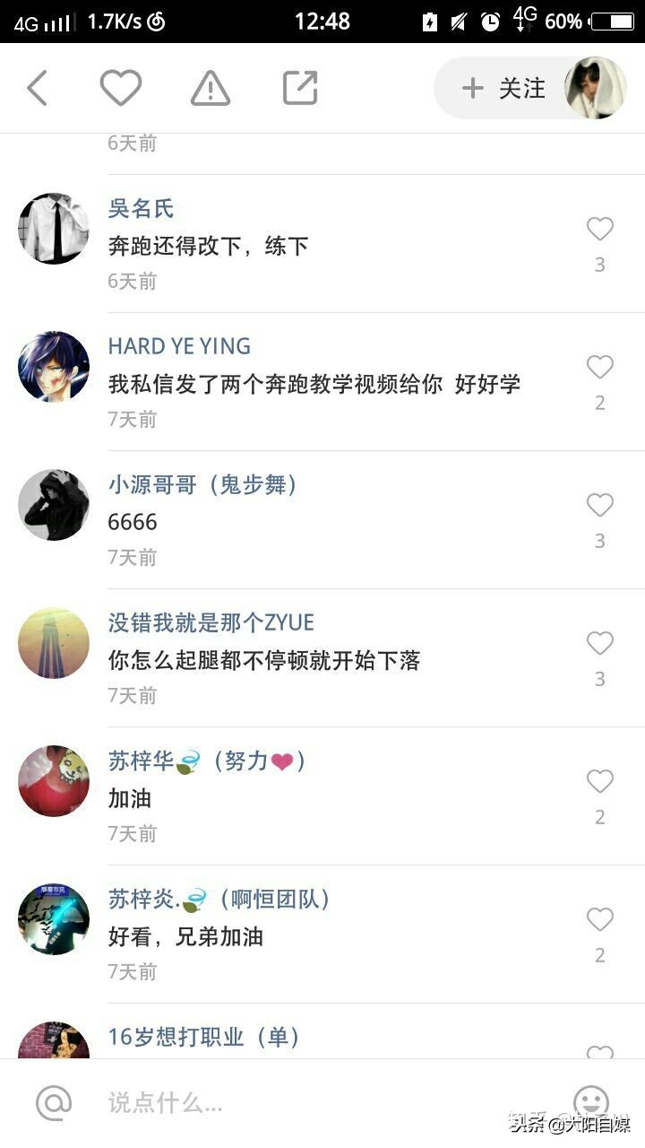 吐槽快手网红,你喜欢哪几个快手网红