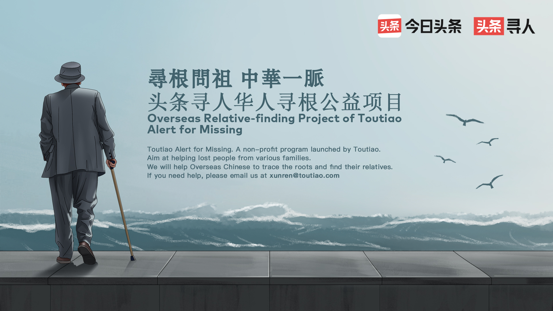 跨年夜的一通越洋电话，为马来西亚客裔华人的“家族树”寻回根源