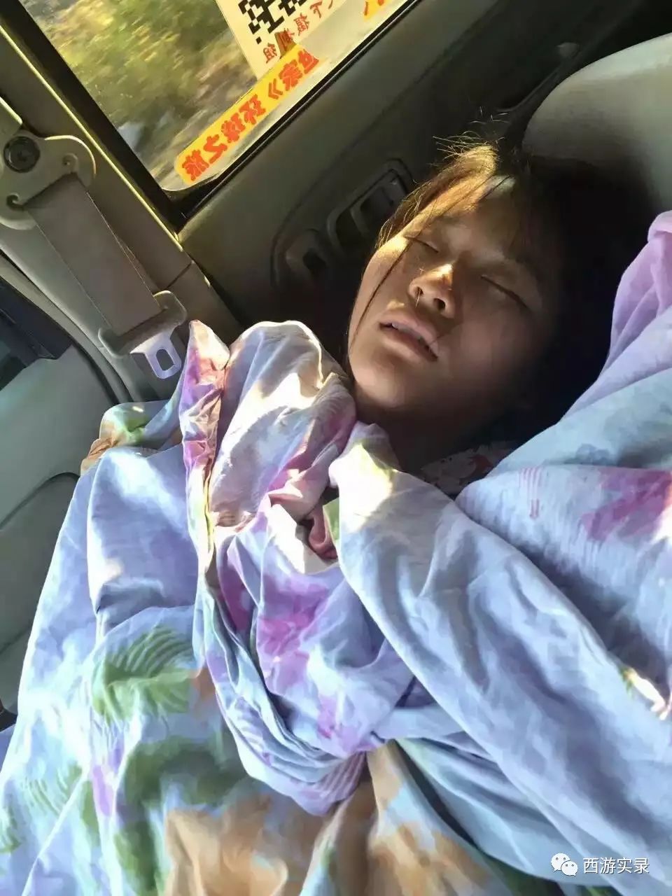 她的伊朗心上人委婉拒绝了她