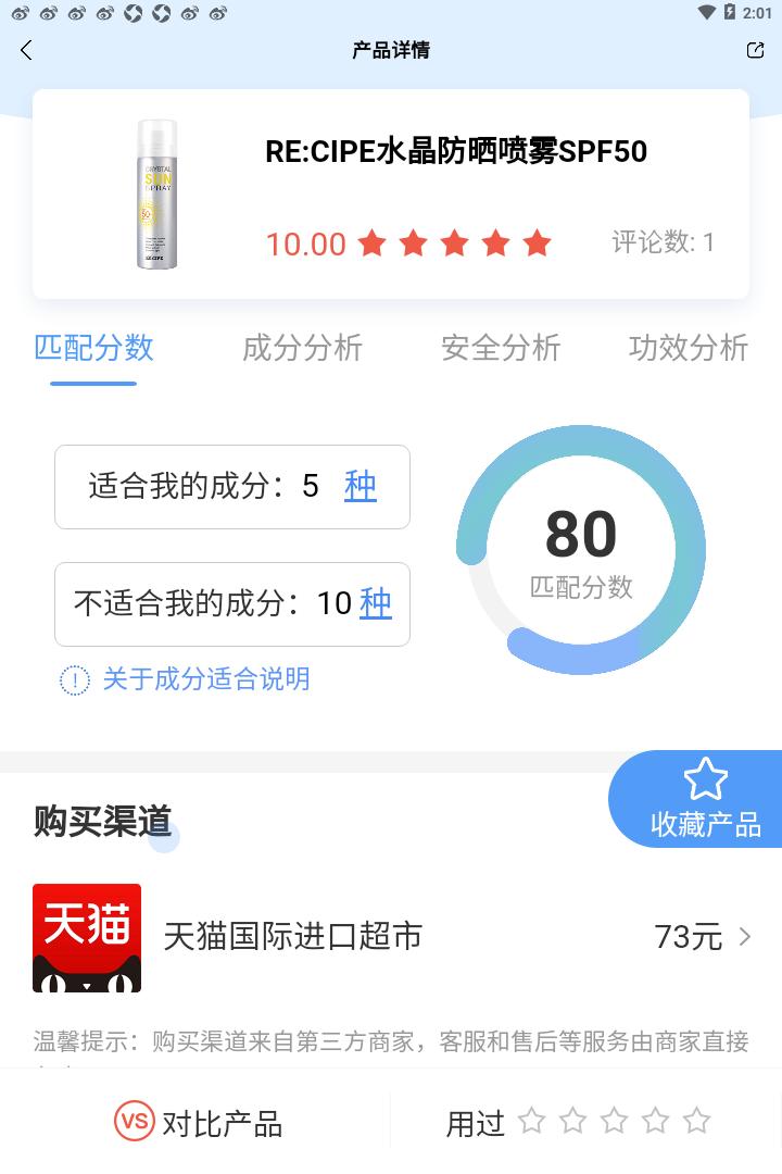 干皮修复皮肤屏障的护肤品测评,适合油皮的护肤品真实测评