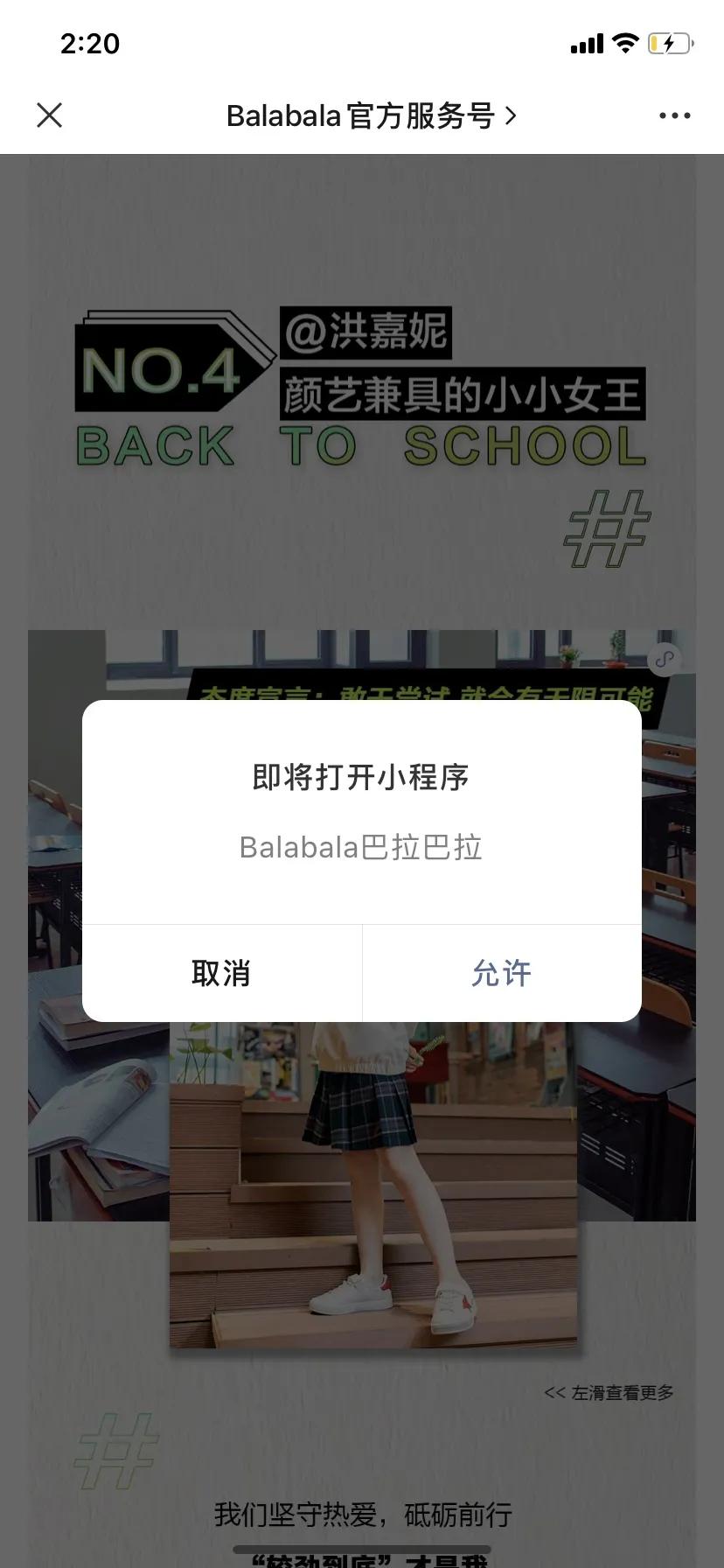 巴拉巴拉品牌童装如何代理开网店,巴拉巴拉童装网上加盟条件