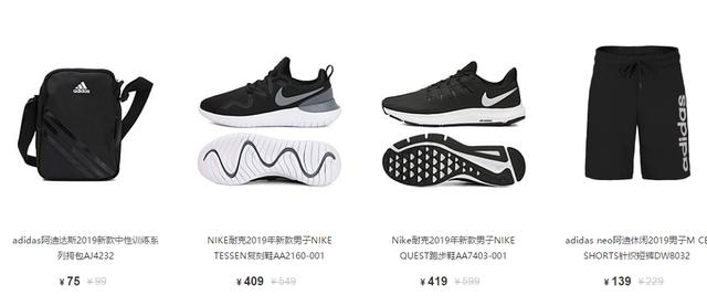 超值！花最少的钱就能用上大牌？5个购物网站提升你的幸福感