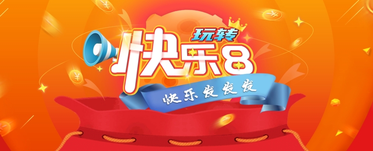 基诺型快乐8彩票概率公式,彩票快乐8起源