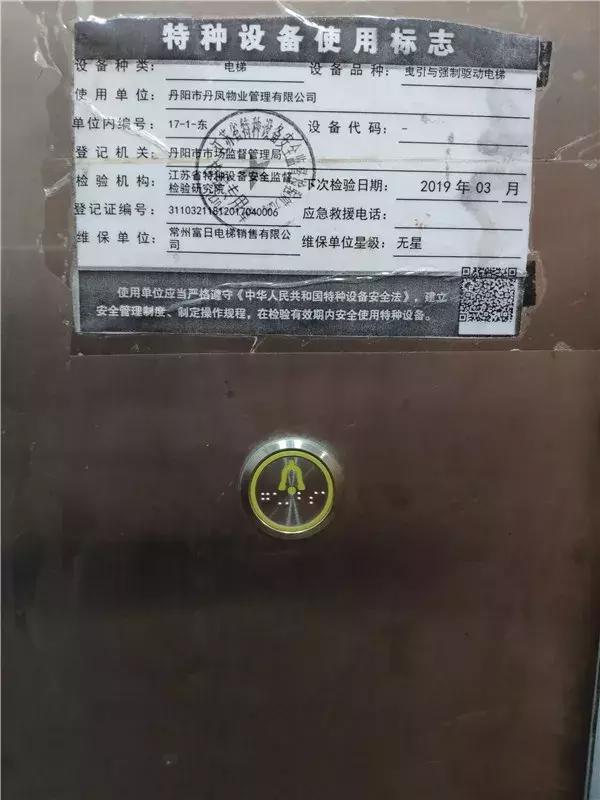 镇江市电梯检测,小区电梯测评